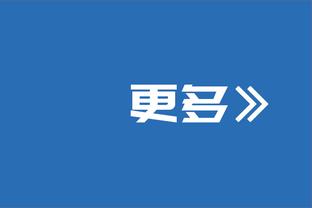 杜锋：作为教练还是找不足 有些事情是队员们无法改变的